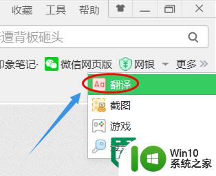 win10视频截图的方法 win10如何用快捷键给视频截图