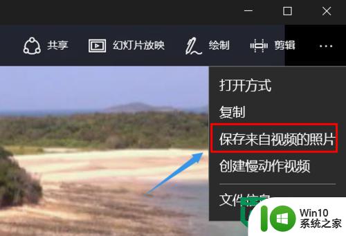 win10视频截图的方法 win10如何用快捷键给视频截图