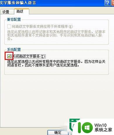 xp语言栏怎么调整 WinXP怎么设置语言栏显示