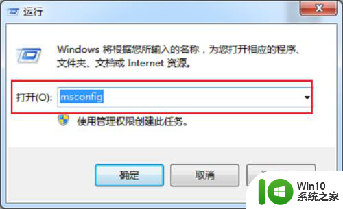 win11关闭office上载中心 Office上载中心关闭步骤