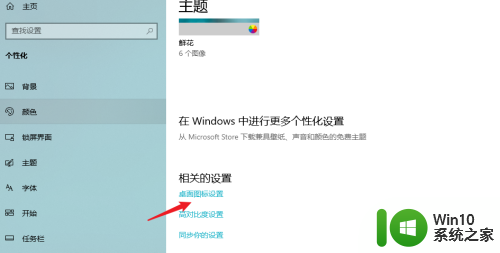 win10桌面怎么显示我的电脑图标 win10我的电脑图标丢失怎么找回