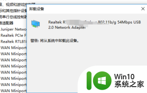 win10网卡异常 win10网卡驱动丢失怎么办