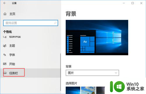 win10任务栏中英文转换不见了怎么样办 电脑桌面语言切换设置消失了怎么办