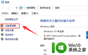 win10网卡异常 win10网卡驱动丢失怎么办