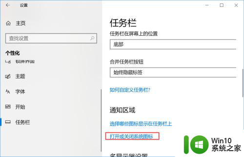 win10任务栏中英文转换不见了怎么样办 电脑桌面语言切换设置消失了怎么办