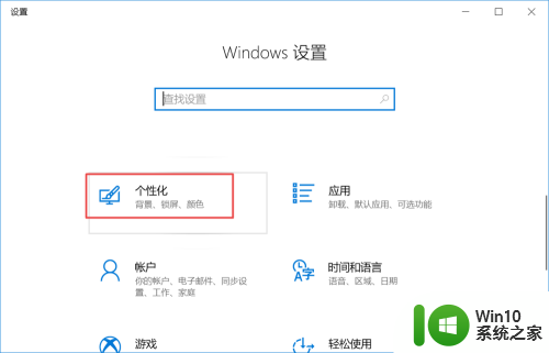 win10任务栏中英文转换不见了怎么样办 电脑桌面语言切换设置消失了怎么办