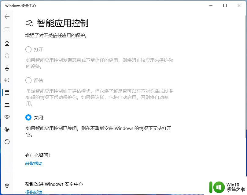 win11开机后第一次启动不行怎么办 Win11开机后第一次打开程序很慢怎么解决