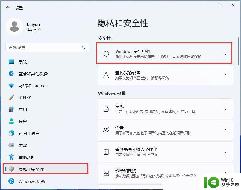 win11开机后第一次启动不行怎么办 Win11开机后第一次打开程序很慢怎么解决