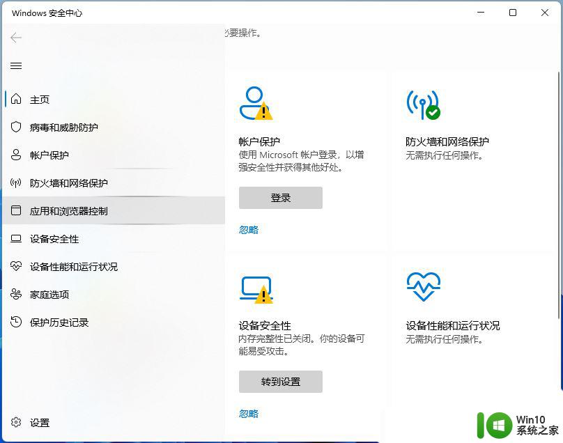 win11开机后第一次启动不行怎么办 Win11开机后第一次打开程序很慢怎么解决