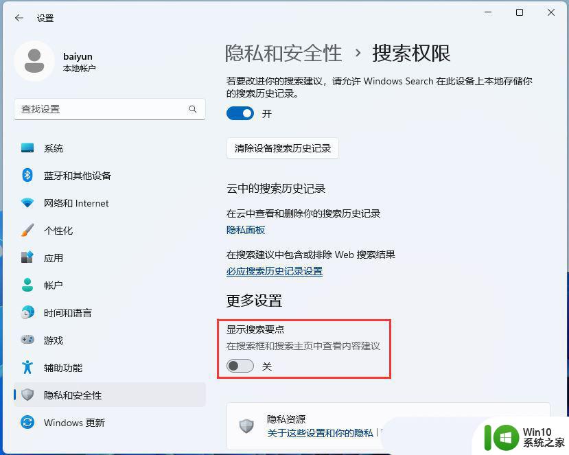 win11开机后第一次启动不行怎么办 Win11开机后第一次打开程序很慢怎么解决