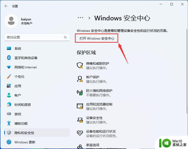 win11开机后第一次启动不行怎么办 Win11开机后第一次打开程序很慢怎么解决