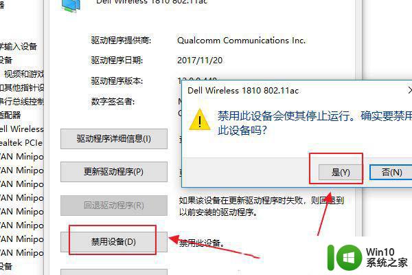 win10选择wifi的界面不能选择 Win10无线网络没有wlan选项怎么办