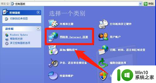 win10不小心把wifi禁用了 Win10系统WiFi功能被禁用怎么解决