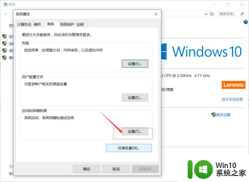 win10开机取消选择系统 win10开机系统选择删除方法