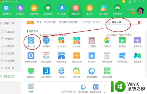 电脑是win10 为什么itunes还要我升级到win10 Windows更新后手机连接iTunes提示等待