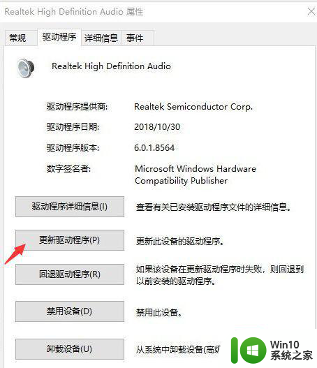 笔记本win10提示未安装音频合成器怎么解决 win10笔记本音频合成器未安装怎么办