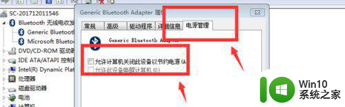 联想台式电脑4094c-win7系统在哪里打开蓝牙 联想台式电脑4094c-win7系统如何连接蓝牙设备