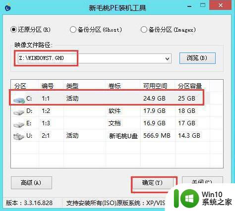 联想window10改成window7后显示checking media怎么办 Windows 7显示checking media解决方法