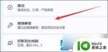 win11电脑连接不上wifi怎么办 Win11笔记本电脑wifi连接问题解决方法