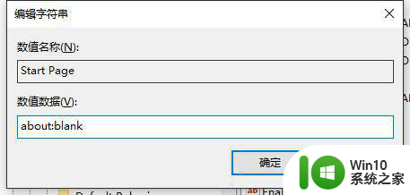 win7默认浏览器主页被劫持解决方法 win7浏览器主页被篡改怎么办