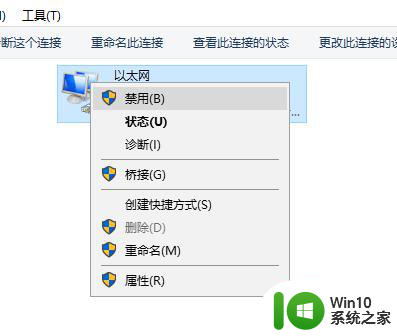 电脑中提示网络请求超时请稍后重试如何解决 电脑网络请求超时解决方法