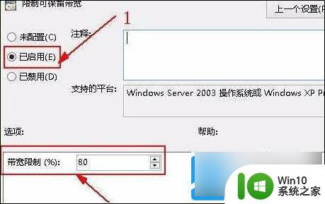 解除网络限速方法win11 Windows11如何解除网络限制