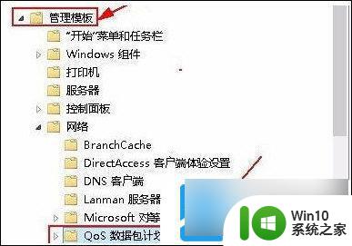 解除网络限速方法win11 Windows11如何解除网络限制