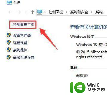 win10系统声音设置显示未安装如何处理 win10系统声音设置无法打开怎么办