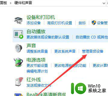 win10系统声音设置显示未安装如何处理 win10系统声音设置无法打开怎么办