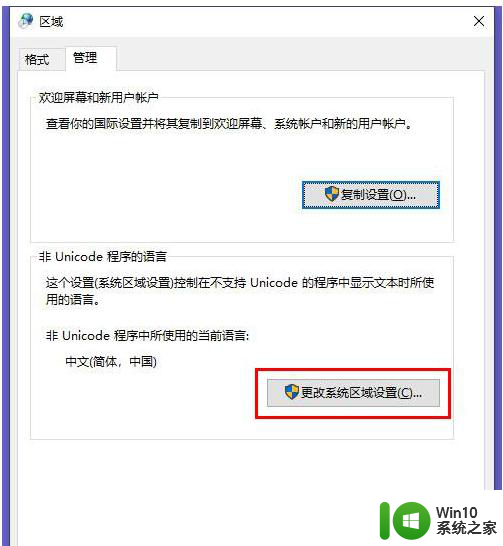 win10系统安装程序提示error launching installer怎么解决 Win10系统安装程序报错error launching installer如何处理
