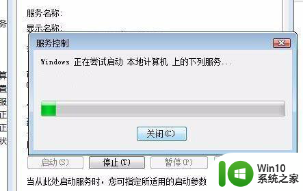 window7无法启动windows帮助和支持怎么办 Windows 7系统启动失败怎么办