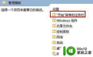 win10专业版开始菜单怎么变回win7风格 如何在win10专业版设置中将开始菜单改回win7风格