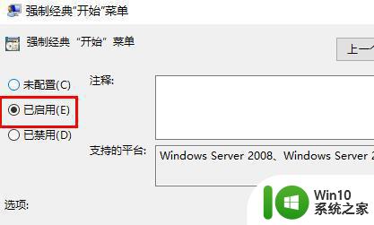 win10专业版开始菜单怎么变回win7风格 如何在win10专业版设置中将开始菜单改回win7风格