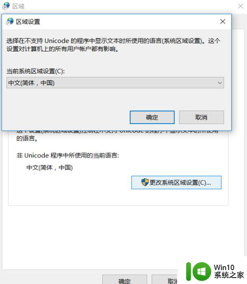 win10关机出现0xc0000142 win10出现错误代码0xc0000142怎样排除