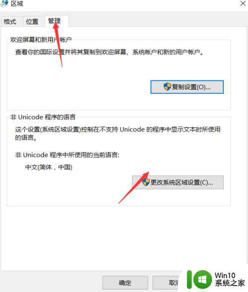 win10关机出现0xc0000142 win10出现错误代码0xc0000142怎样排除