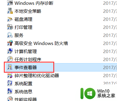 win10查看历史开机时间 win10 开机历史记录在哪里查看