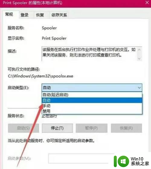 win10添加本地打印机在未识别中显示怎么解决 win10本地打印机未识别怎么解决