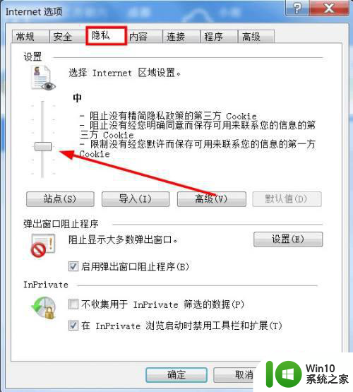 win7由于您的浏览器禁用了cookie如何启动 如何在Win7中启用浏览器的cookie功能