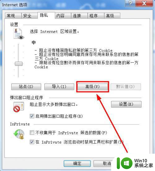 win7由于您的浏览器禁用了cookie如何启动 如何在Win7中启用浏览器的cookie功能