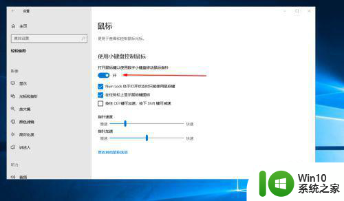 w10电脑没有鼠标怎样打开桌面的软件并使用 没有鼠标如何使用w10电脑打开桌面