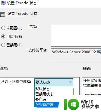 win10 xbox网络延迟高:teredo无法进行限定服务器“已阻止”该怎么办 Win10 Xbox网络延迟高怎么解决