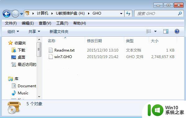 系统崩溃用gho文件重装系统教程 如何使用gho文件重新安装系统的步骤