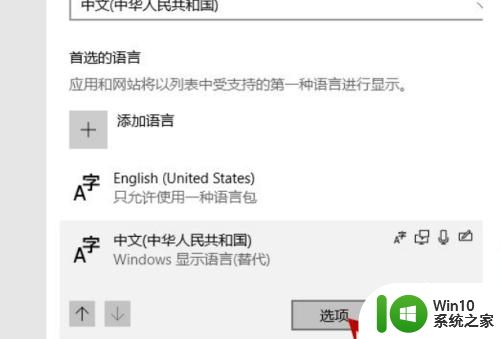 关闭win10中文输入法 win10怎么关闭中文输入法