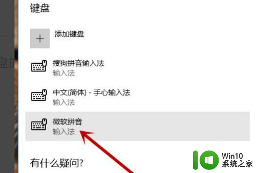 关闭win10中文输入法 win10怎么关闭中文输入法