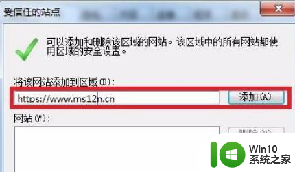 怎么解决商标网未安装对应控件windows10edge浏览器 商标网未安装控件怎么解决windows10edge浏览器问题