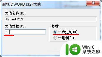 win7系统设置注册表提升网页打开速度的技巧 如何在win7系统中设置注册表以提升网页打开速度