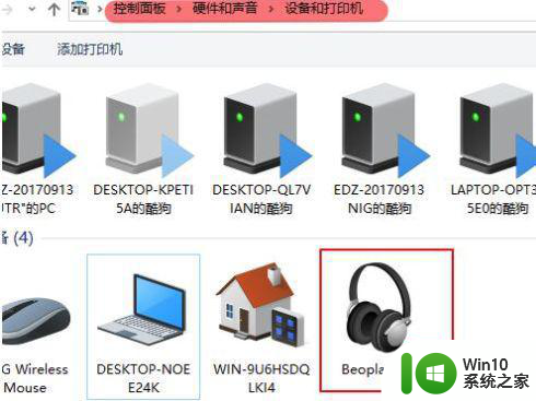 window10连接蓝牙耳机已配对但是没声音怎么修复 Windows10连接蓝牙耳机无声音问题解决方法