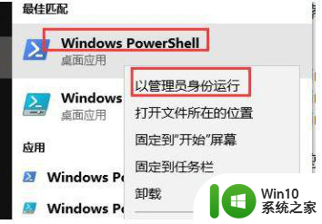 window10连接蓝牙耳机已配对但是没声音怎么修复 Windows10连接蓝牙耳机无声音问题解决方法