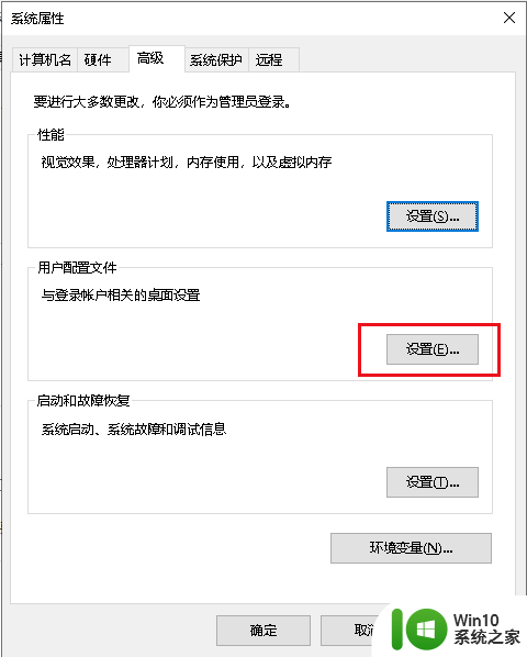 win10删除用户配置文件 Win10删除用户配置文件步骤