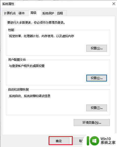 win10删除用户配置文件 Win10删除用户配置文件步骤